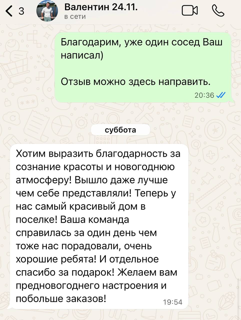 Оригинальный отзыв клиента 1