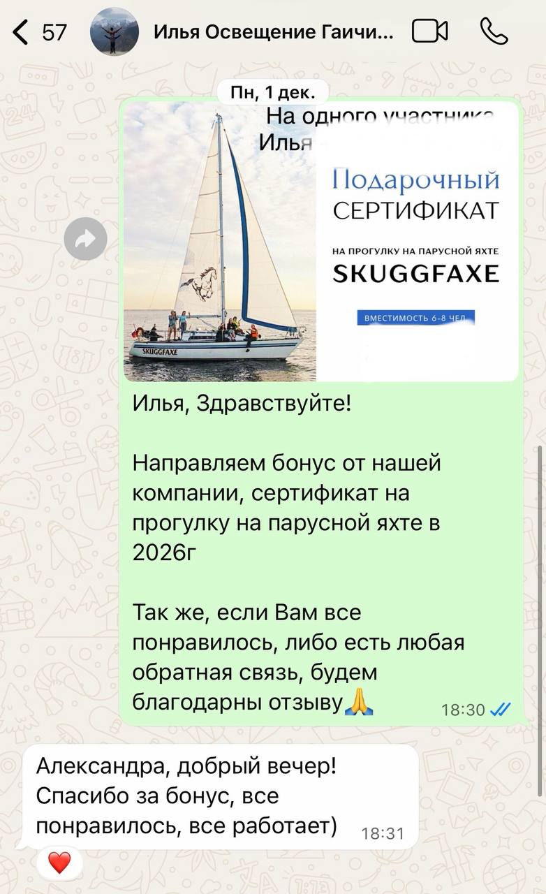 Оригинальный отзыв клиента 2