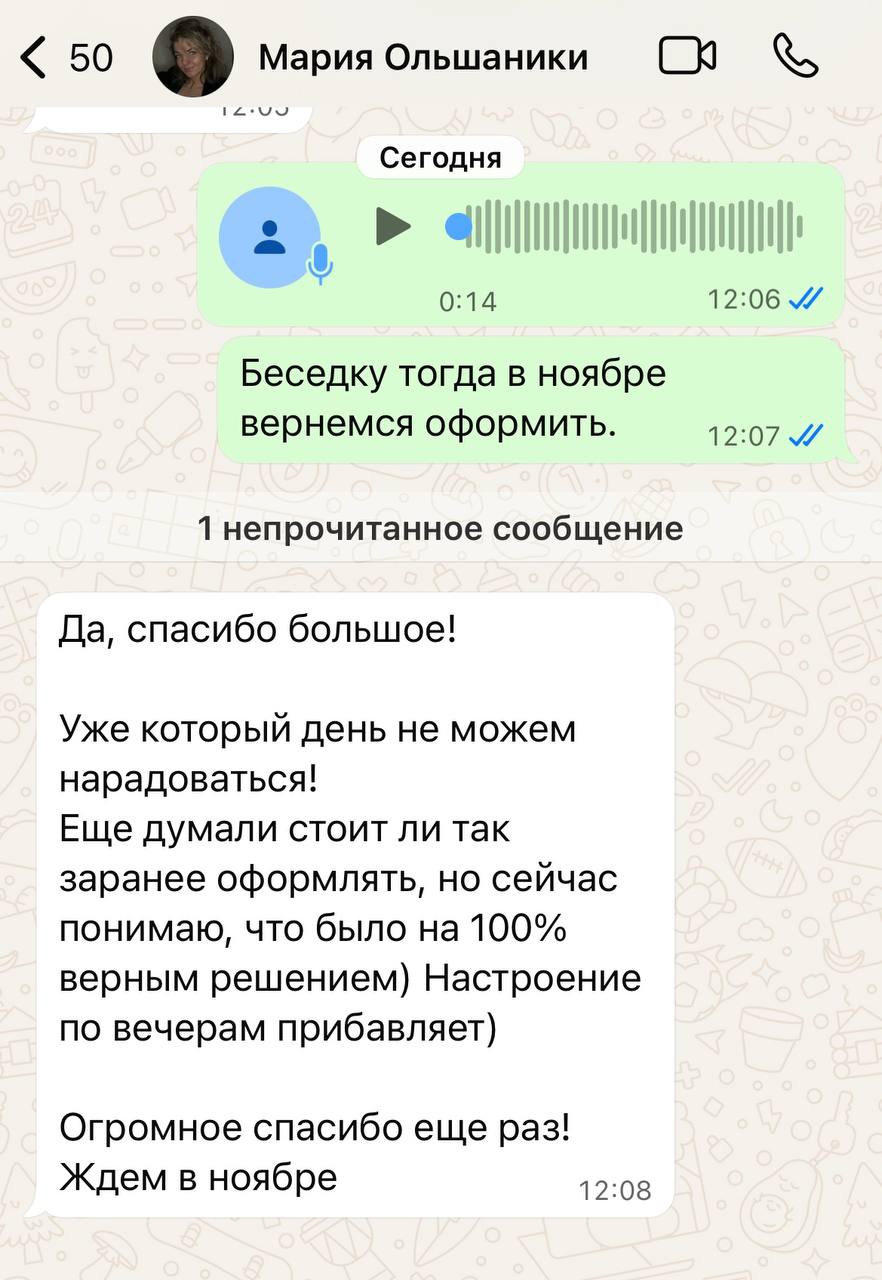 Оригинальный отзыв клиента 5