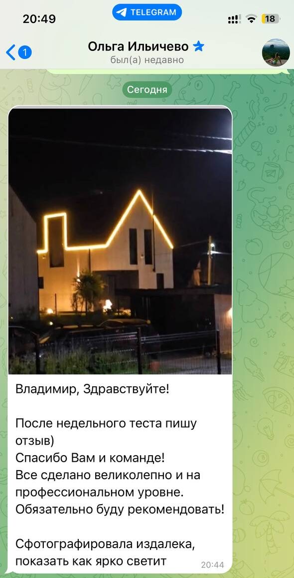 Оригинальный отзыв клиента 7